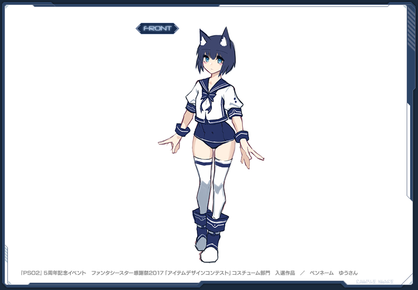 セーラースイムウェア Pso2 ファンタシースターオンライン2 攻略 Wiki