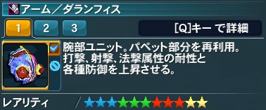 ダランフィス Pso2 ファンタシースターオンライン2 攻略 Wiki