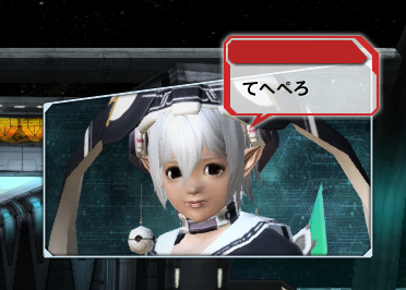 チャット オートワード Pso2 ファンタシースターオンライン2 攻略 Wiki