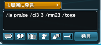 チャット オートワード Pso2 ファンタシースターオンライン2 攻略 Wiki