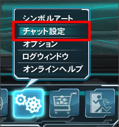 チャット オートワード Pso2 ファンタシースターオンライン2 攻略 Wiki