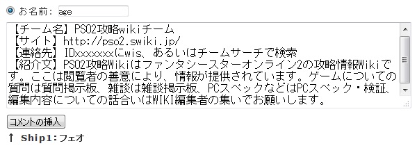 チーム紹介掲示板 Pso2 ファンタシースターオンライン2 攻略 Wiki