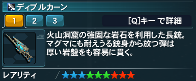 ディブルカーン Pso2 ファンタシースターオンライン2 攻略 Wiki