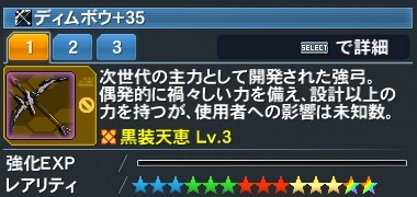 ディムボウ Pso2 ファンタシースターオンライン2 攻略 Wiki