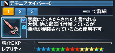 デモニアセイバー Pso2 ファンタシースターオンライン2 攻略 Wiki