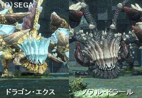 ドラゴン エクス Pso2 ファンタシースターオンライン2 攻略 Wiki