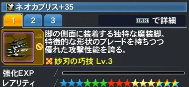 ネオカブリス Pso2 ファンタシースターオンライン2 攻略 Wiki