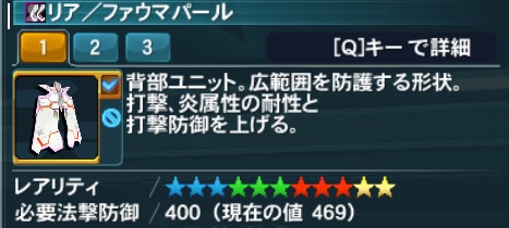 ファウマパール Pso2 ファンタシースターオンライン2 攻略 Wiki