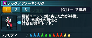 ファーネンリグ Pso2 ファンタシースターオンライン2 攻略 Wiki