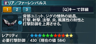 ファーレンパルス Pso2 ファンタシースターオンライン2 攻略 Wiki