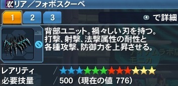 フォボスクーペ Pso2 ファンタシースターオンライン2 攻略 Wiki