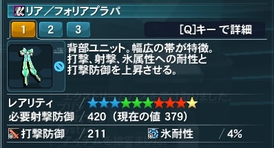 フォリアプラパ Pso2 ファンタシースターオンライン2 攻略 Wiki