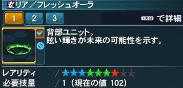 フレッシュオーラ Pso2 ファンタシースターオンライン2 攻略 Wiki