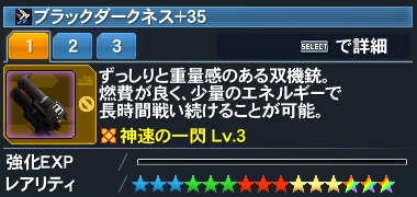 ブラックダークネス Pso2 ファンタシースターオンライン2 攻略 Wiki