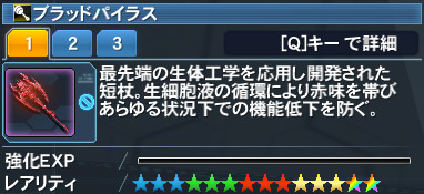 ブラッドパイラス Pso2 ファンタシースターオンライン2 攻略 Wiki