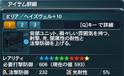 ヘイズヴェル Pso2 ファンタシースターオンライン2 攻略 Wiki