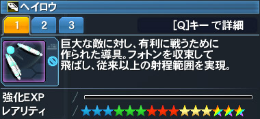 ヘイロウ Pso2 ファンタシースターオンライン2 攻略 Wiki