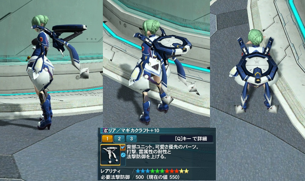 マギカクラフト Pso2 ファンタシースターオンライン2 攻略 Wiki