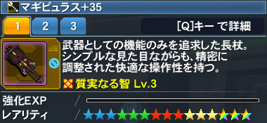 マギピュラス Pso2 ファンタシースターオンライン2 攻略 Wiki