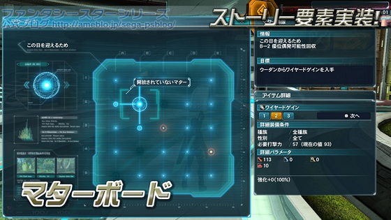 マターボード Pso2 ファンタシースターオンライン2 攻略 Wiki