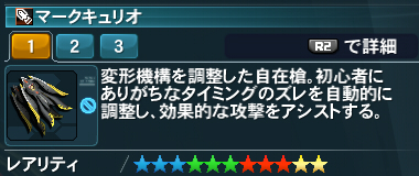 マークキュリオ Pso2 ファンタシースターオンライン2 攻略 Wiki