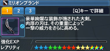 ミリオンブランド Pso2 ファンタシースターオンライン2 攻略 Wiki