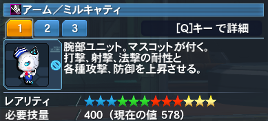 ミルキャティ Pso2 ファンタシースターオンライン2 攻略 Wiki