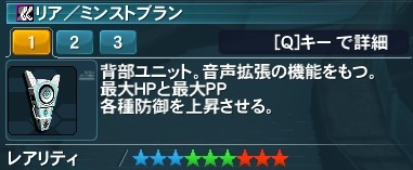 ミンストブラン Pso2 ファンタシースターオンライン2 攻略 Wiki