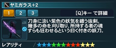 ヤミガラス Pso2 ファンタシースターオンライン2 攻略 Wiki