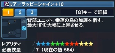 ラッピーシャイン Pso2 ファンタシースターオンライン2 攻略 Wiki