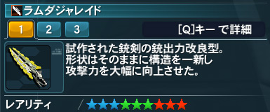 ラムダジャレイド Pso2 ファンタシースターオンライン2 攻略 Wiki