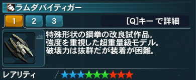 ラムダバイティガー Pso2 ファンタシースターオンライン2 攻略 Wiki