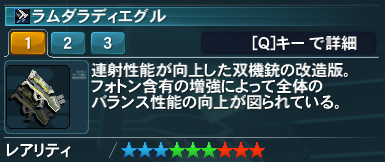 ラムダラディエグル Pso2 ファンタシースターオンライン2 攻略 Wiki