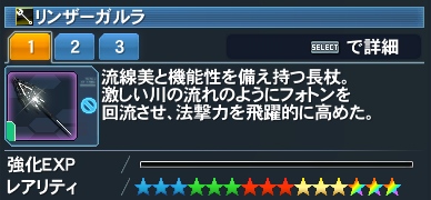 リンザーガルラ Pso2 ファンタシースターオンライン2 攻略 Wiki