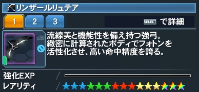 リンザールリュテア Pso2 ファンタシースターオンライン2 攻略 Wiki