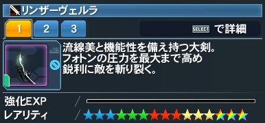 リンザーヴェルラ Pso2 ファンタシースターオンライン2 攻略 Wiki