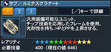 ルミナスグラナート Pso2 ファンタシースターオンライン2 攻略 Wiki