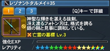 レゾナントタルメイ Pso2 ファンタシースターオンライン2 攻略 Wiki