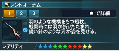 レントオーナム Pso2 ファンタシースターオンライン2 攻略 Wiki