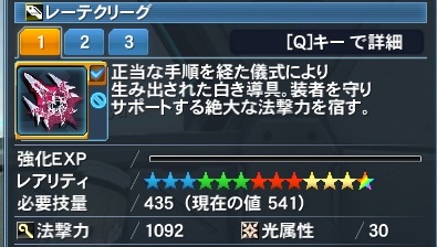 レーテクリーグ Pso2 ファンタシースターオンライン2 攻略 Wiki