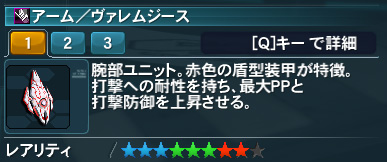 ヴァレムジース Pso2 ファンタシースターオンライン2 攻略 Wiki