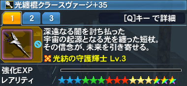 光纏棍クラースヴァージ Pso2 ファンタシースターオンライン2 攻略 Wiki