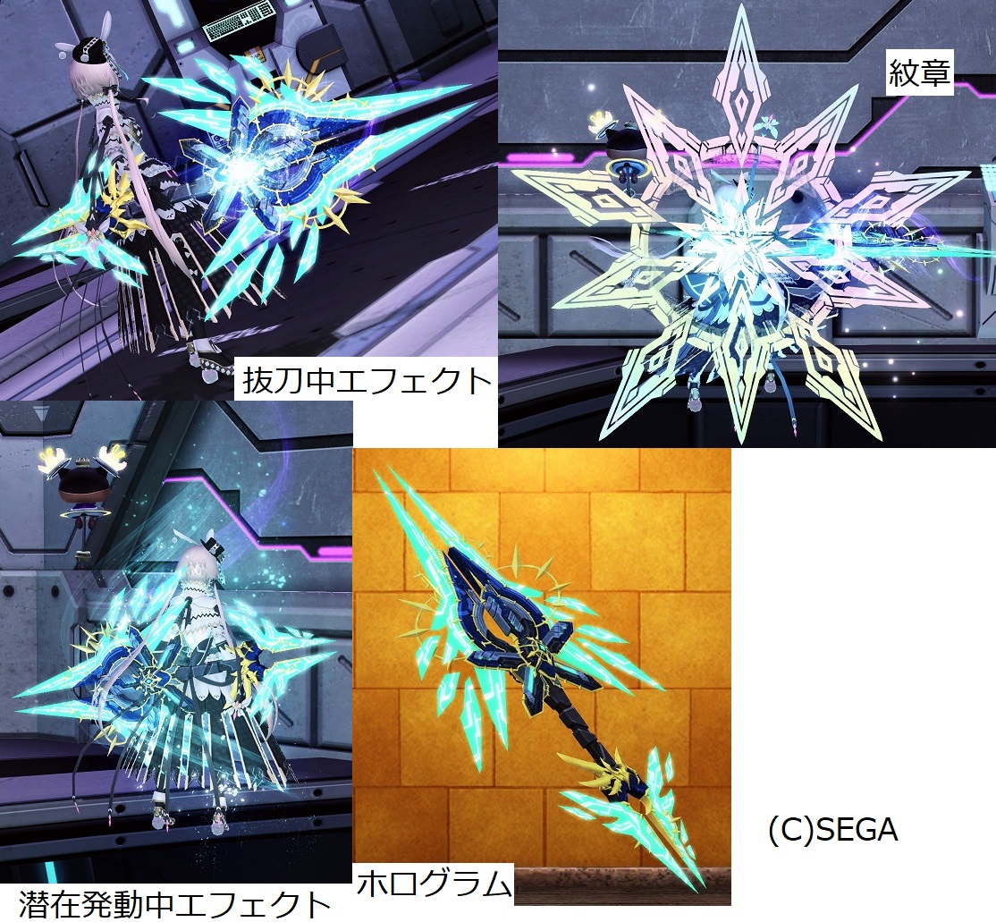 光跡棍アスピラシオン Pso2 ファンタシースターオンライン2 攻略 Wiki