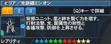 光跡纏ミシオン Pso2 ファンタシースターオンライン2 攻略 Wiki