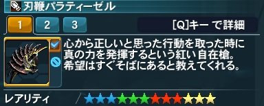 刃鞭パラティーゼル Pso2 ファンタシースターオンライン2 攻略 Wiki