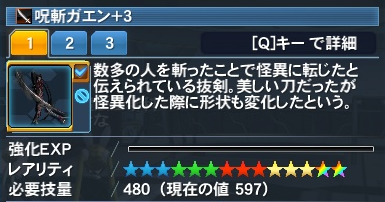 呪斬ガエン Pso2 ファンタシースターオンライン2 攻略 Wiki