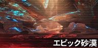 地底を染めし女王の悪夢 Pso2 ファンタシースターオンライン2 攻略 Wiki