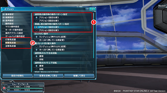 操作方法 のバックアップの現在との差分 No 39 Pso2 ファンタシースターオンライン2 攻略 Wiki