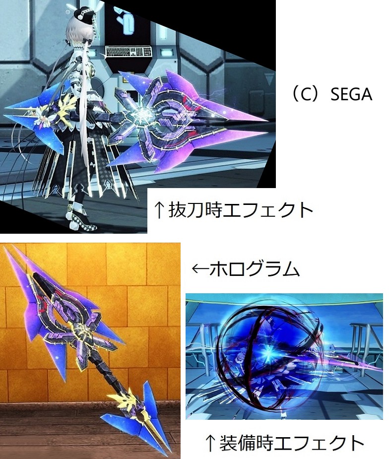 星震棍アスピラシオン Pso2 ファンタシースターオンライン2 攻略 Wiki