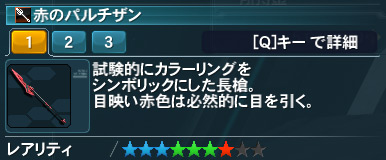 赤のパルチザン Pso2 ファンタシースターオンライン2 攻略 Wiki